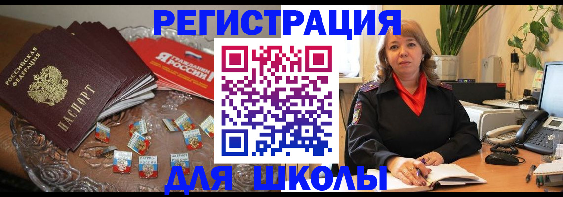 временная регистрация госуслуги в Домодедово