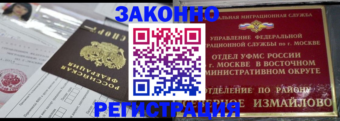 пропишу в квартире в Домодедово