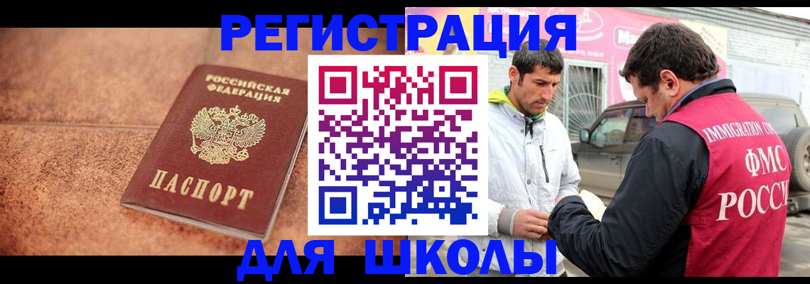 прописка для военкомата в Домодедово